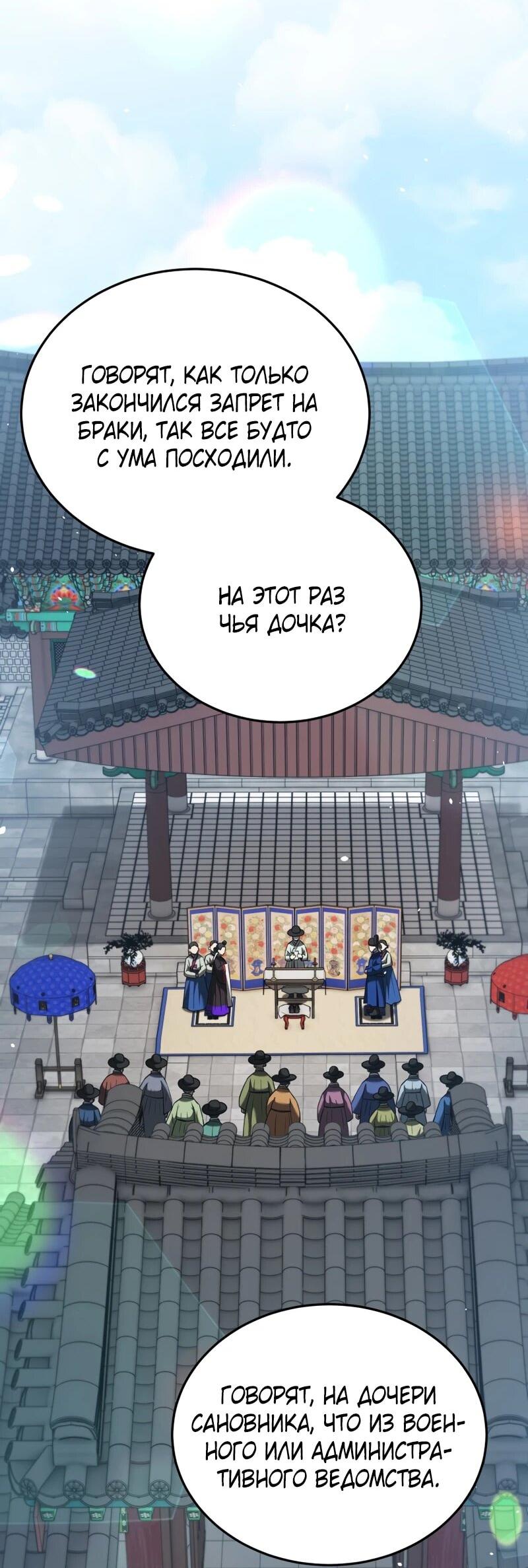 Манга Судостроение в Блэк Энтерпрайз - Глава 123 Страница 2