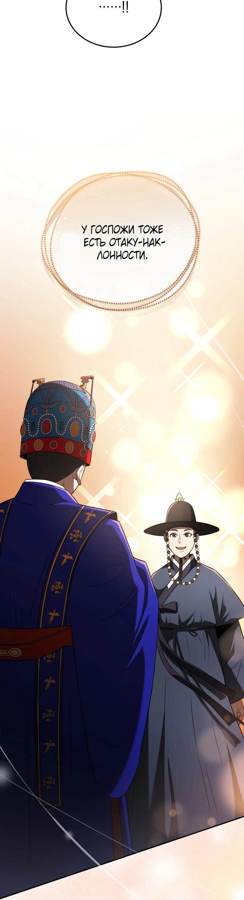 Манга Судостроение в Блэк Энтерпрайз - Глава 123 Страница 37