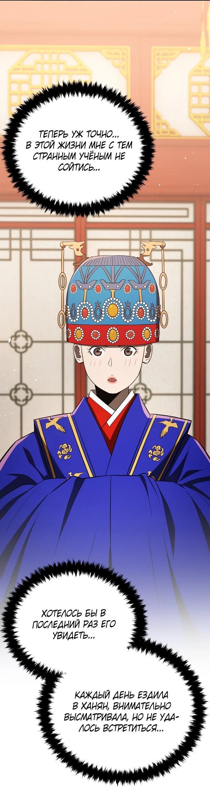 Манга Судостроение в Блэк Энтерпрайз - Глава 123 Страница 17