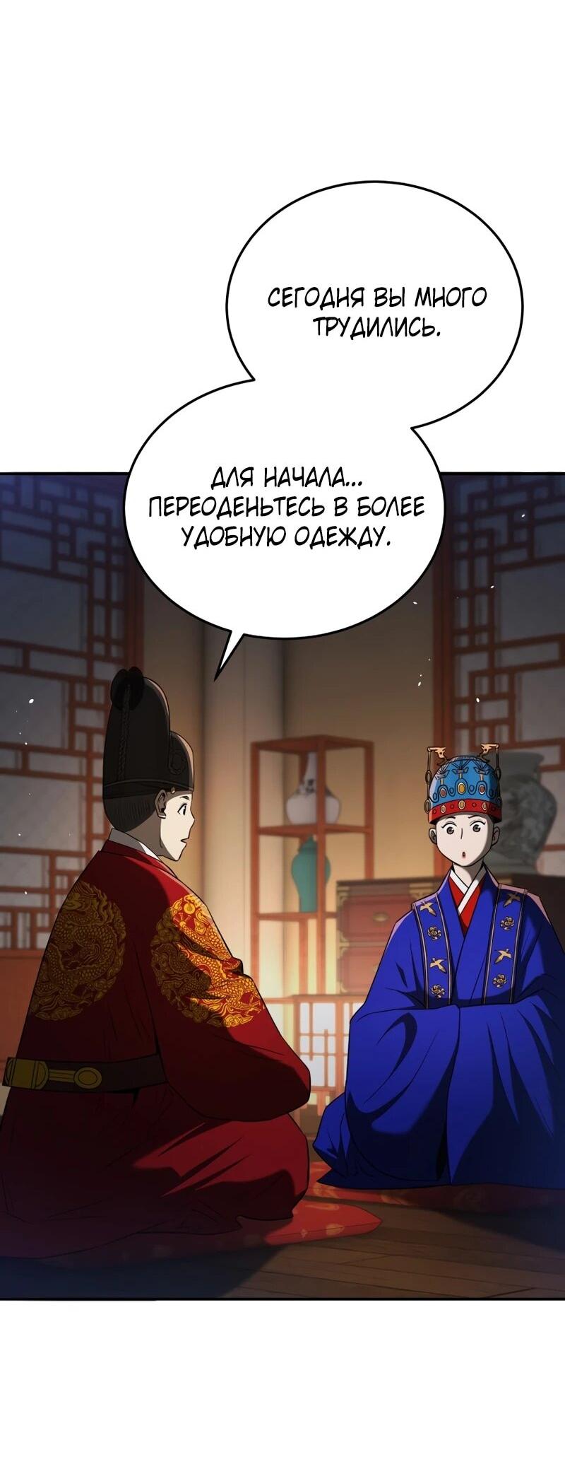 Манга Судостроение в Блэк Энтерпрайз - Глава 123 Страница 51