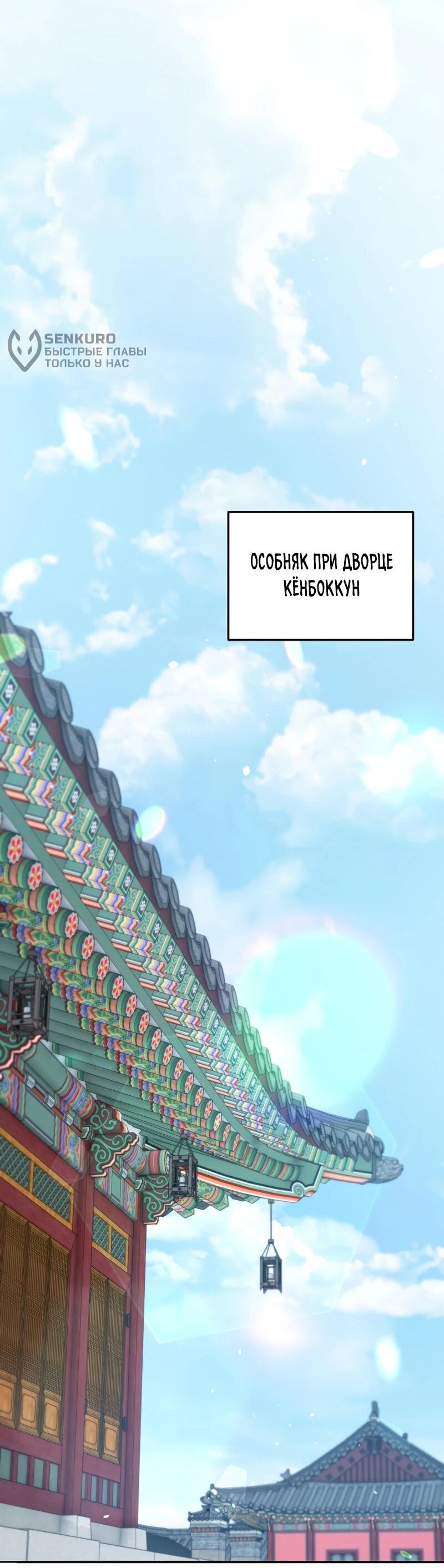 Манга Судостроение в Блэк Энтерпрайз - Глава 123 Страница 15