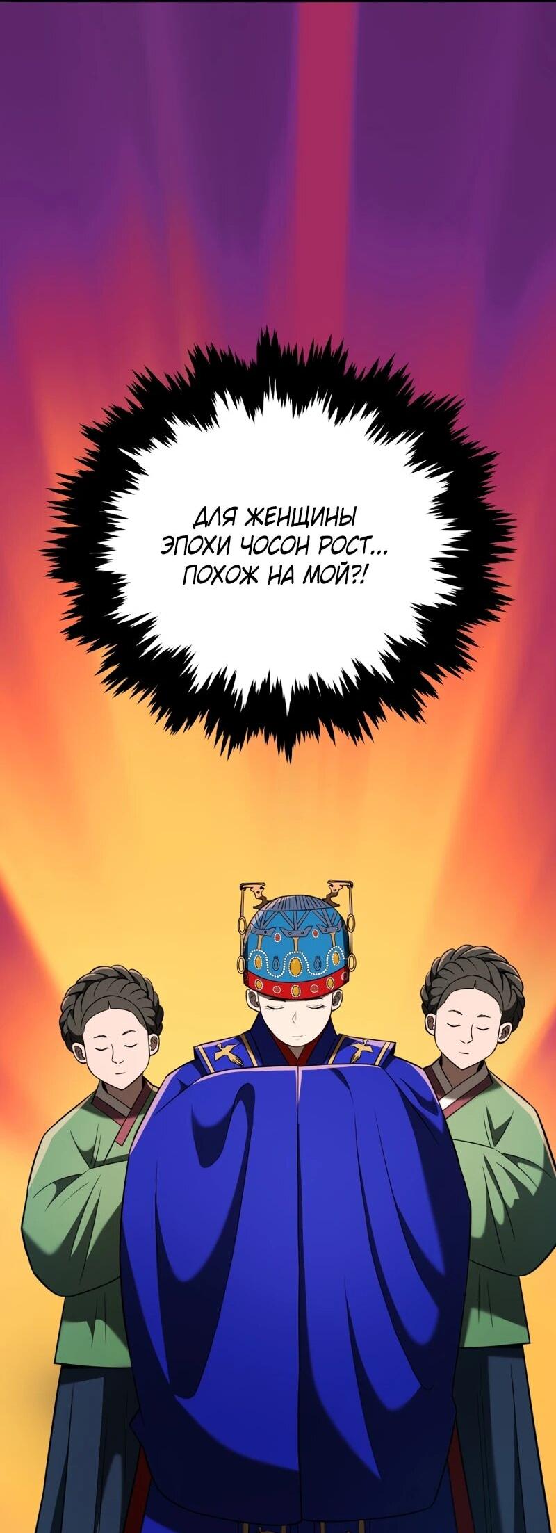 Манга Судостроение в Блэк Энтерпрайз - Глава 123 Страница 34