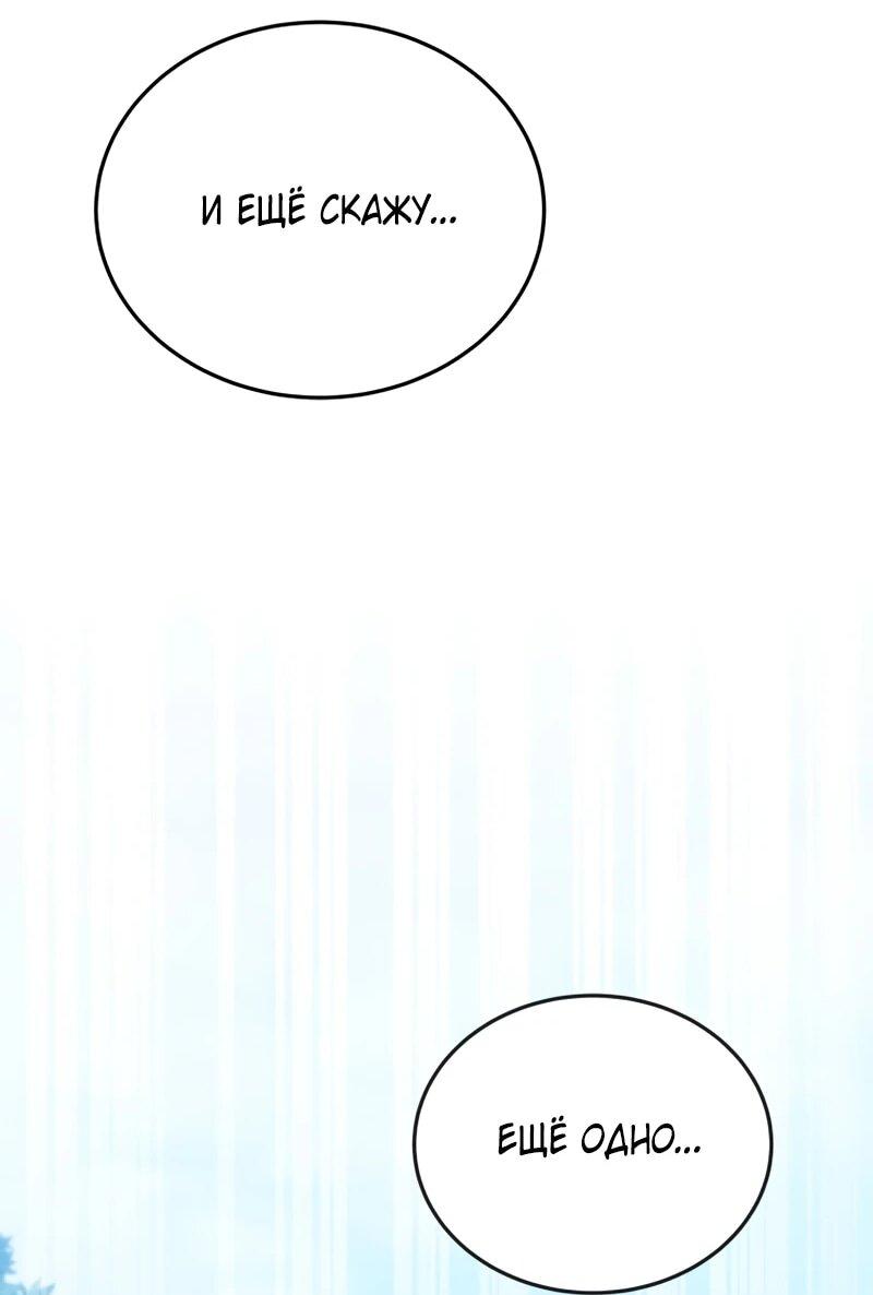 Манга Судостроение в Блэк Энтерпрайз - Глава 123 Страница 23