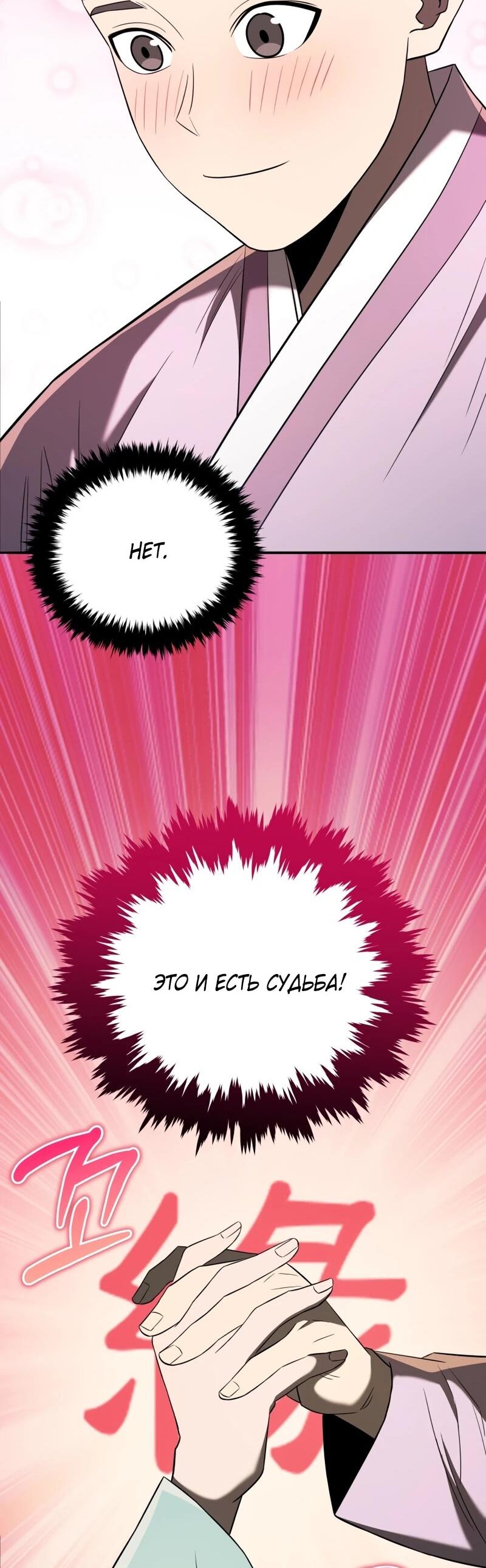 Манга Судостроение в Блэк Энтерпрайз - Глава 123 Страница 70