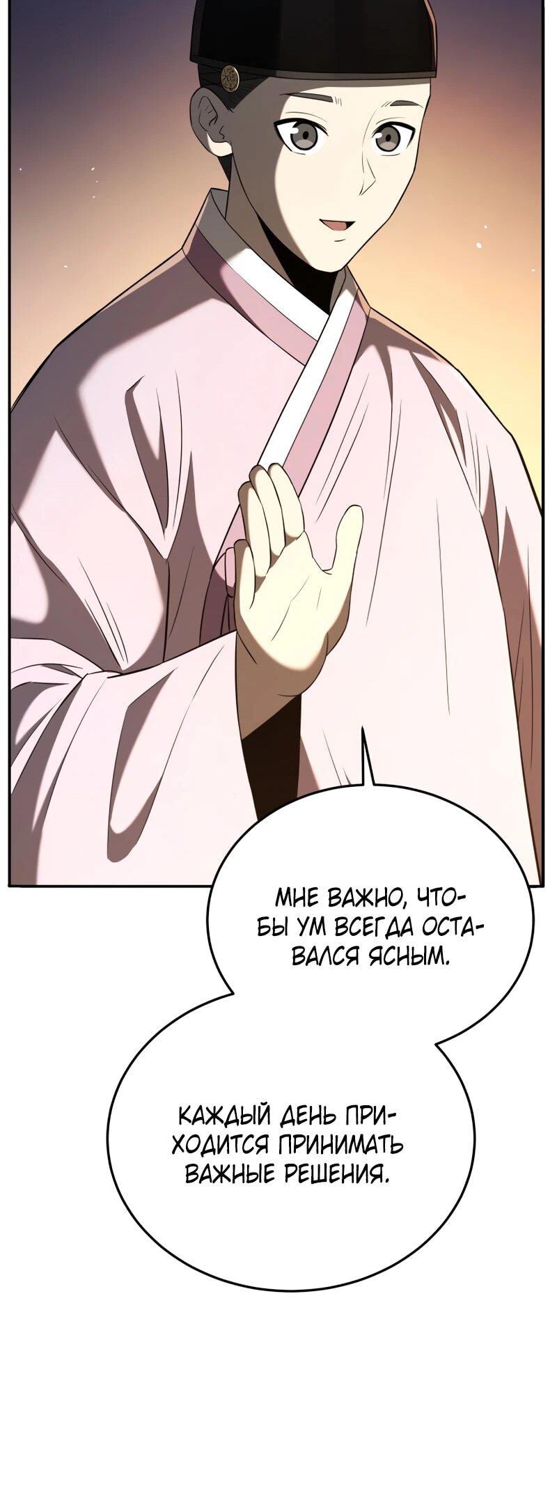 Манга Судостроение в Блэк Энтерпрайз - Глава 123 Страница 63