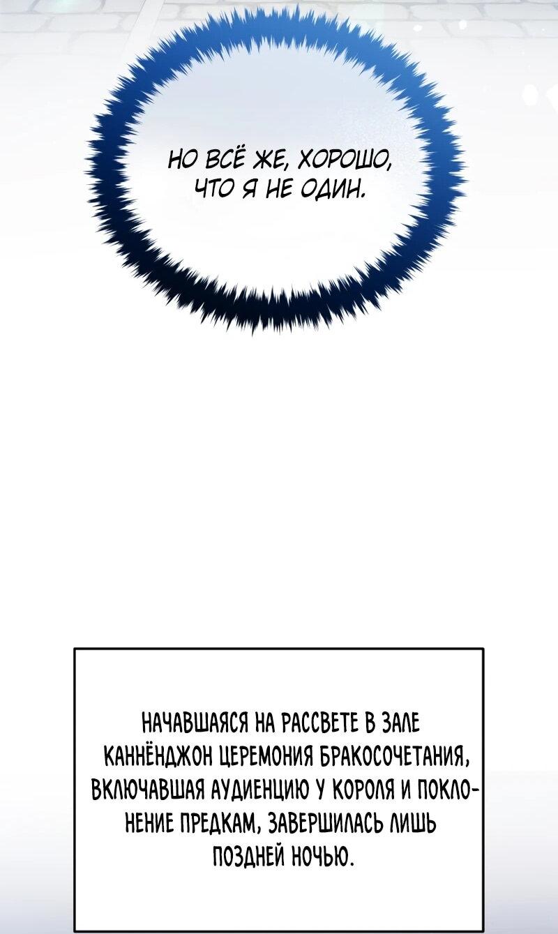 Манга Судостроение в Блэк Энтерпрайз - Глава 123 Страница 48