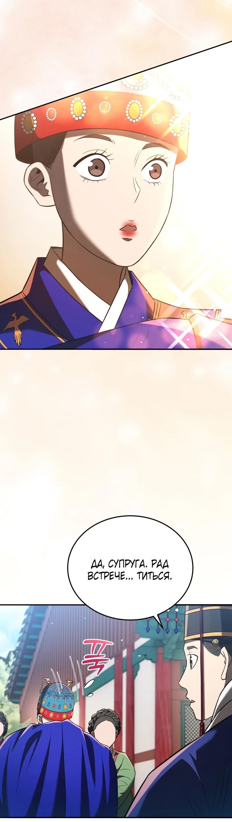 Манга Судостроение в Блэк Энтерпрайз - Глава 123 Страница 38