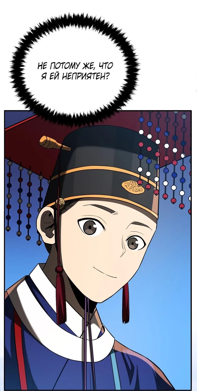 Манга Судостроение в Блэк Энтерпрайз - Глава 123 Страница 46