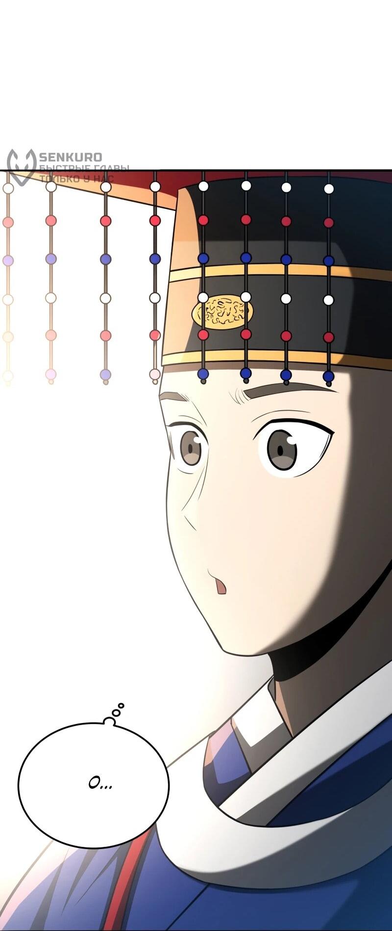 Манга Судостроение в Блэк Энтерпрайз - Глава 123 Страница 33