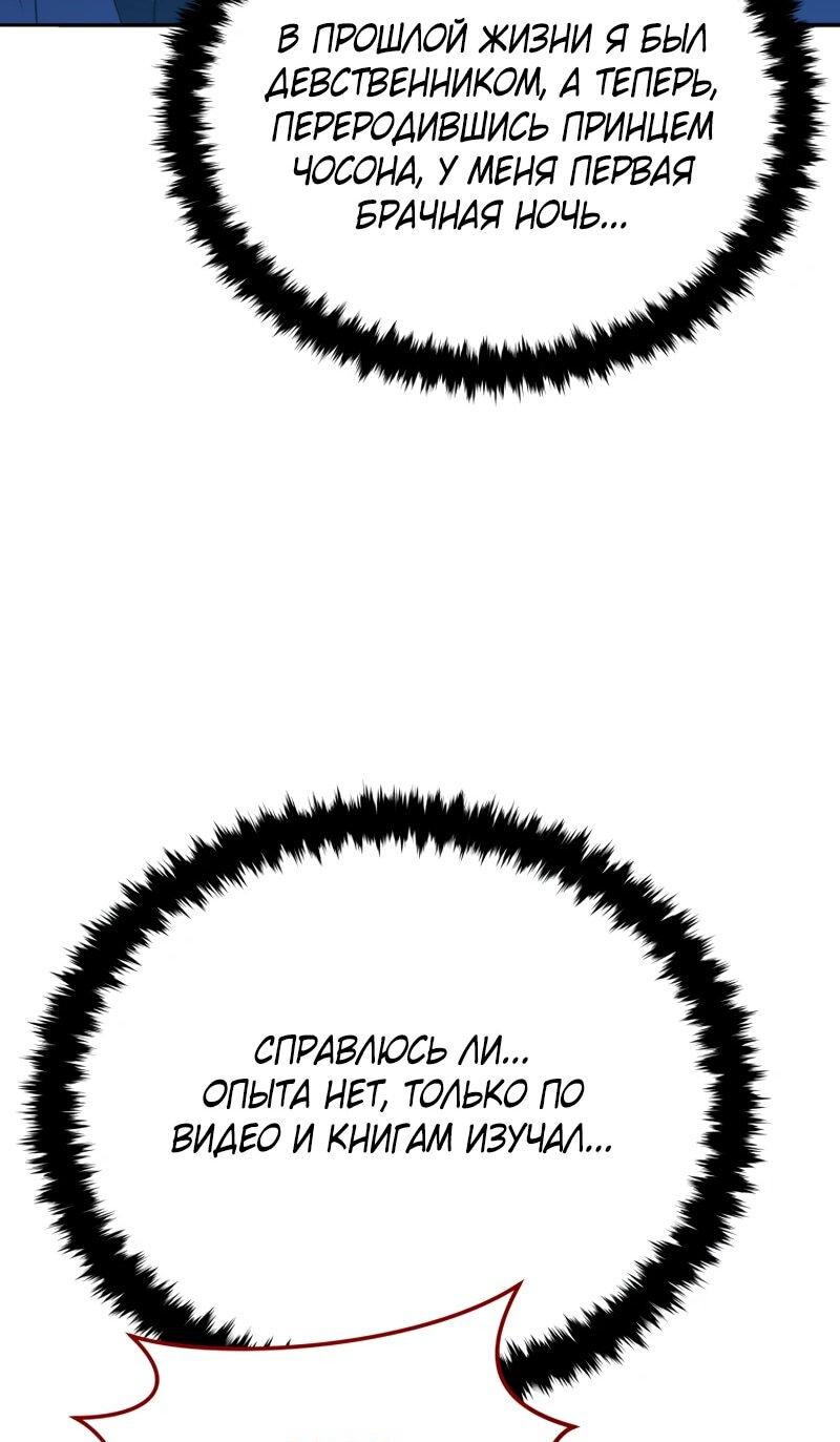 Манга Судостроение в Блэк Энтерпрайз - Глава 123 Страница 27