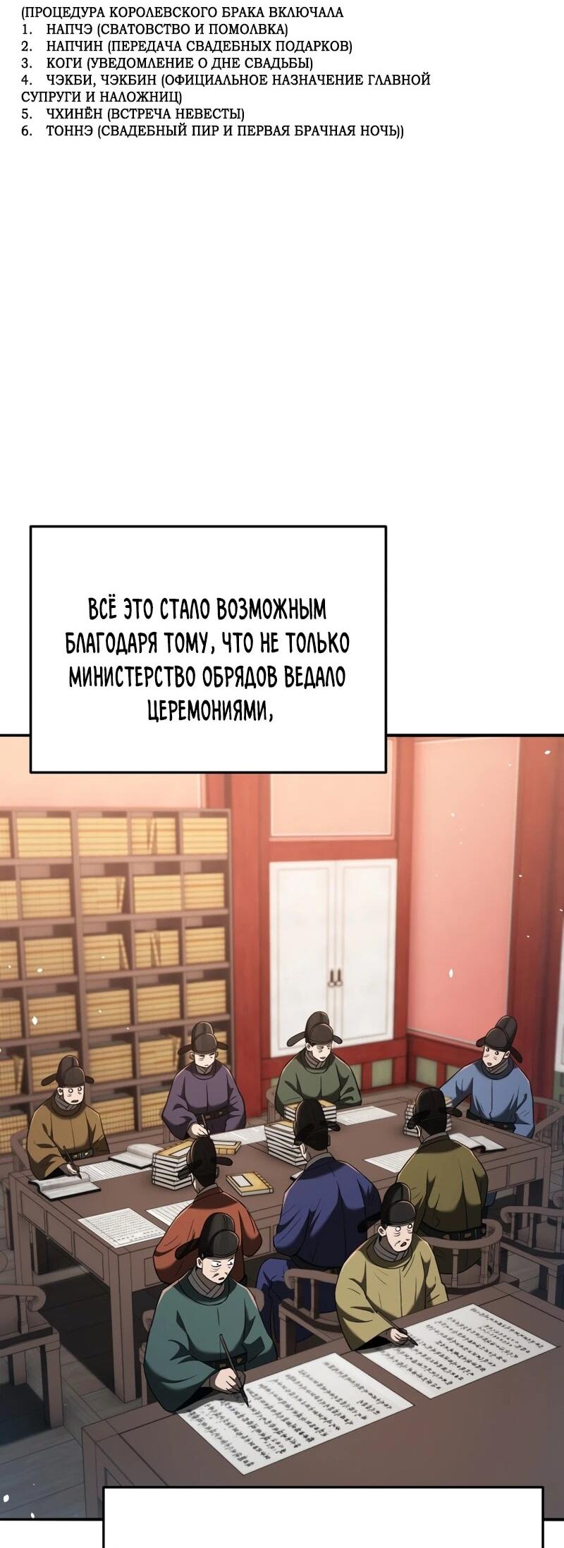 Манга Судостроение в Блэк Энтерпрайз - Глава 123 Страница 13