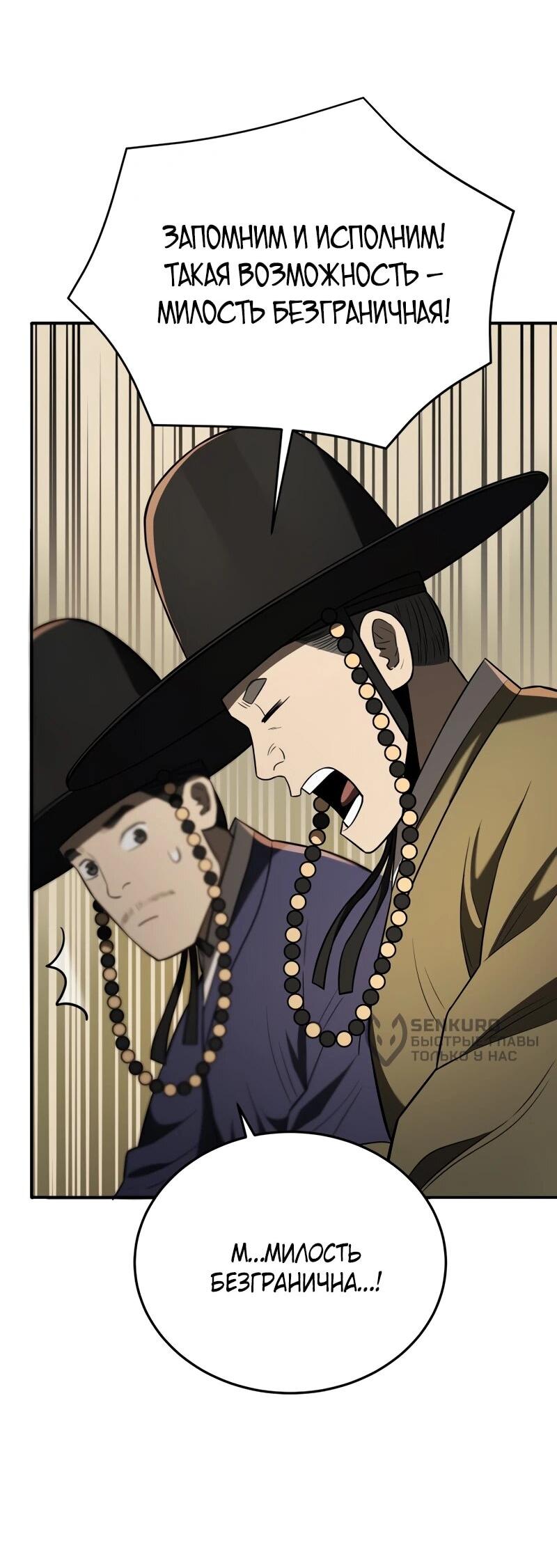 Манга Судостроение в Блэк Энтерпрайз - Глава 124 Страница 46