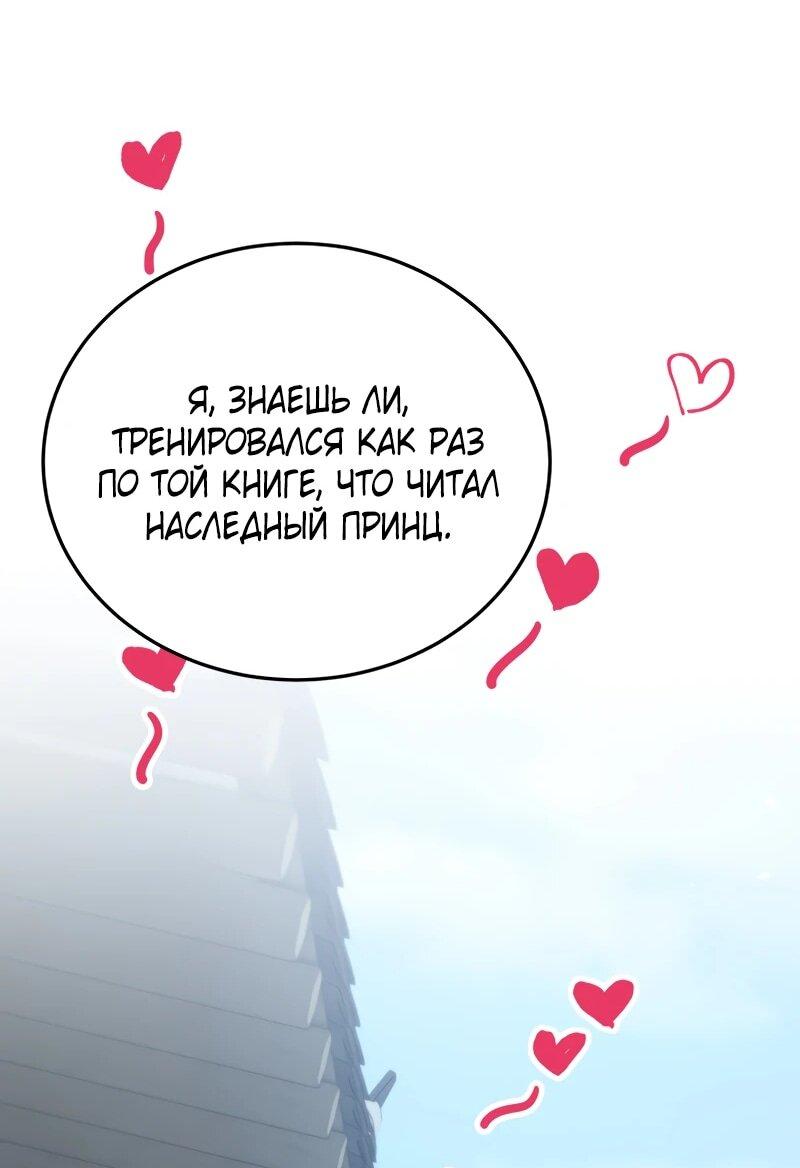 Манга Судостроение в Блэк Энтерпрайз - Глава 124 Страница 52