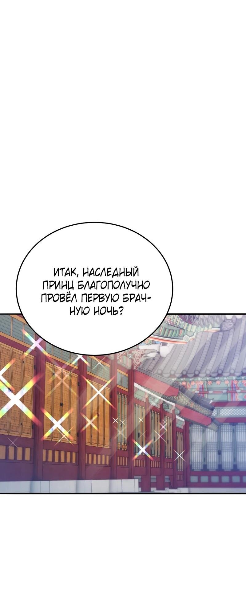 Манга Судостроение в Блэк Энтерпрайз - Глава 124 Страница 2