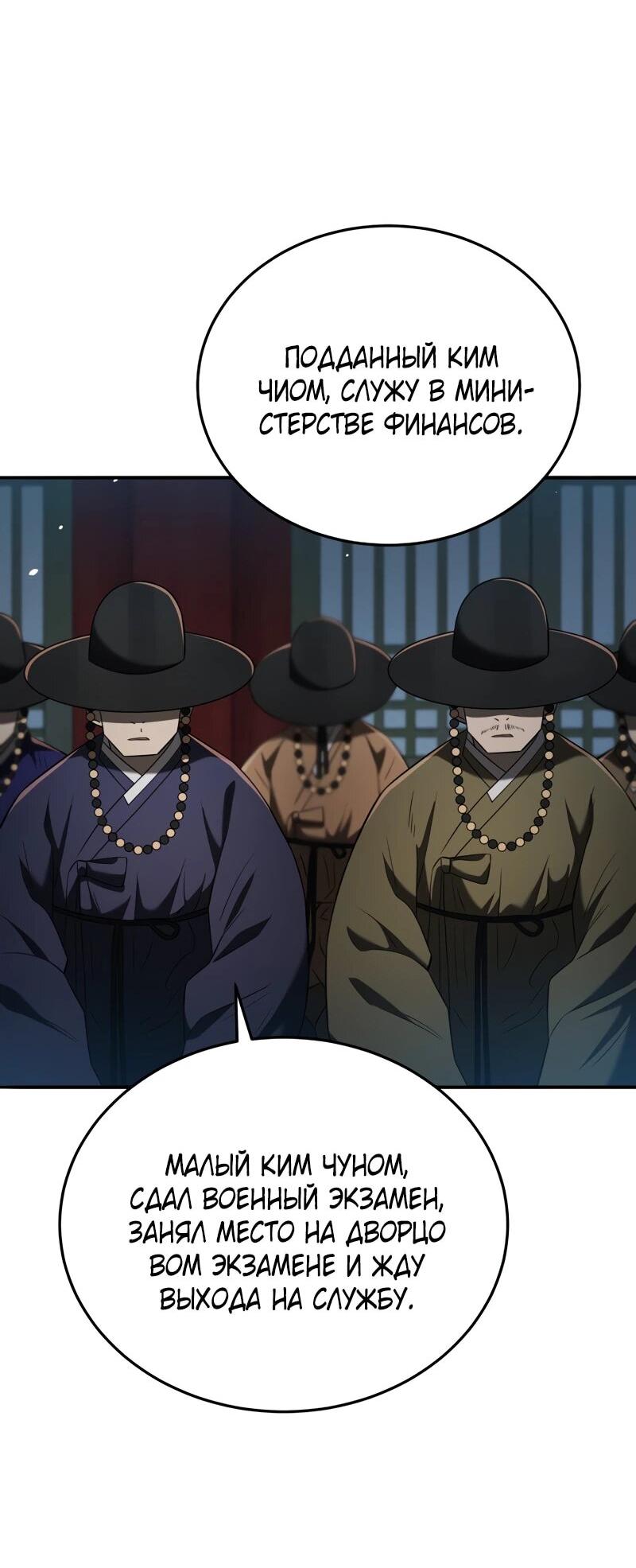 Манга Судостроение в Блэк Энтерпрайз - Глава 124 Страница 41