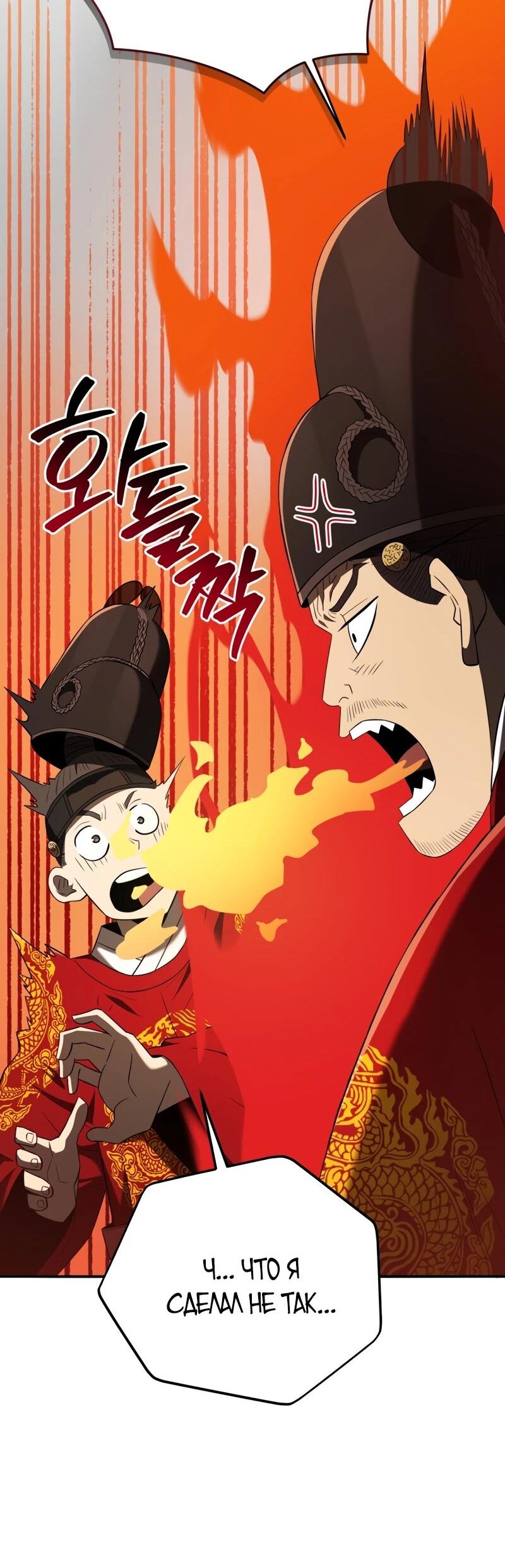 Манга Судостроение в Блэк Энтерпрайз - Глава 124 Страница 23