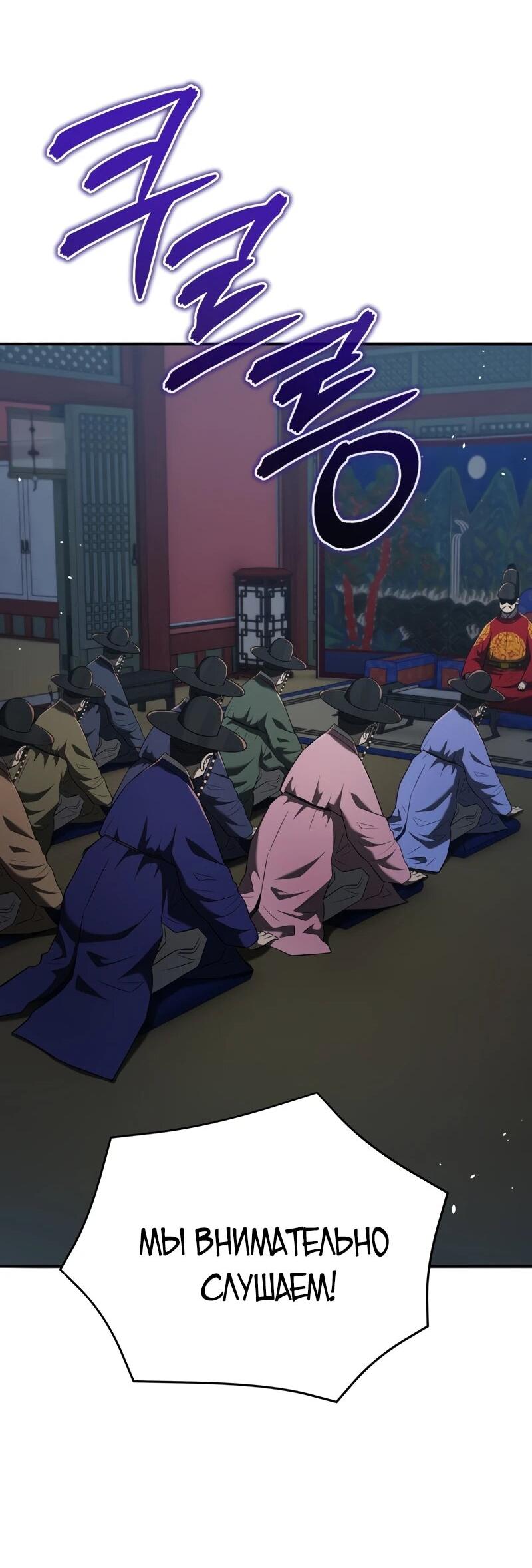 Манга Судостроение в Блэк Энтерпрайз - Глава 124 Страница 31