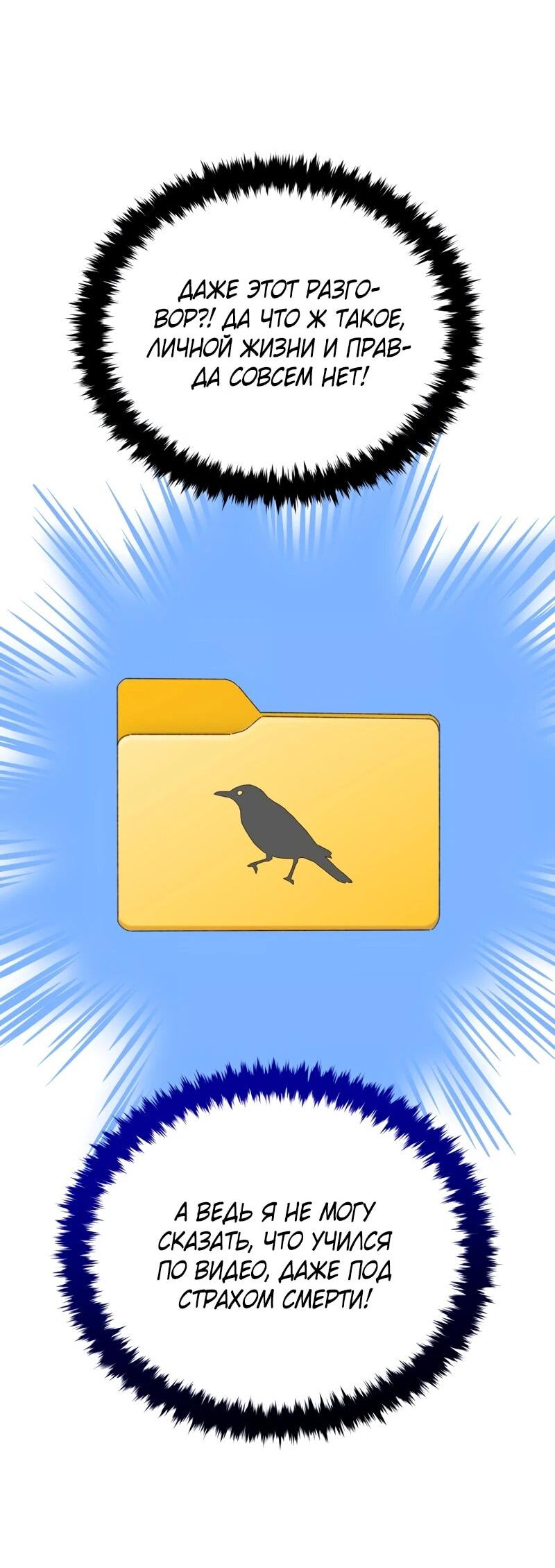 Манга Судостроение в Блэк Энтерпрайз - Глава 124 Страница 18