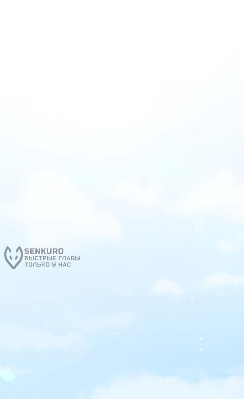 Манга Судостроение в Блэк Энтерпрайз - Глава 124 Страница 8