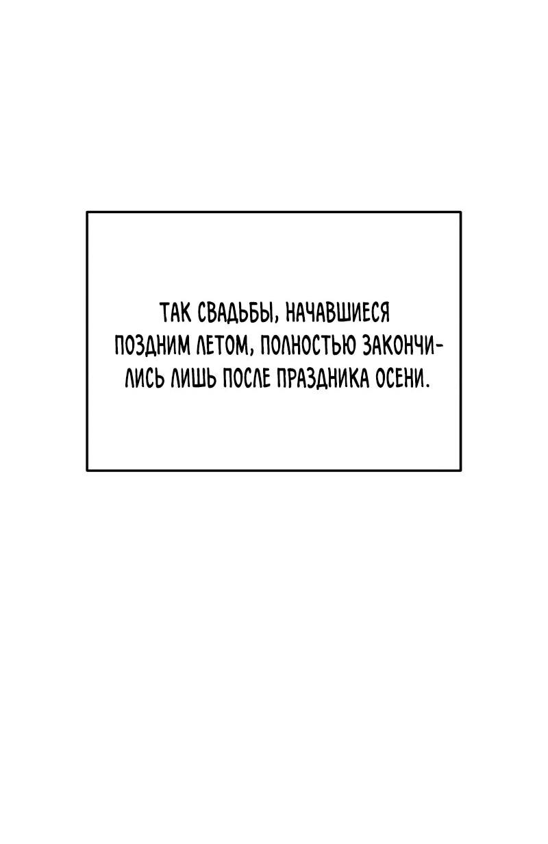 Манга Судостроение в Блэк Энтерпрайз - Глава 124 Страница 49