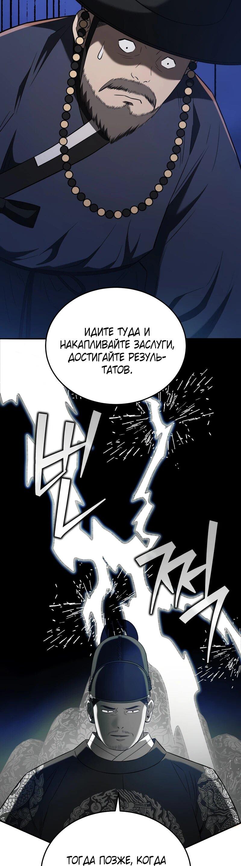 Манга Судостроение в Блэк Энтерпрайз - Глава 124 Страница 44