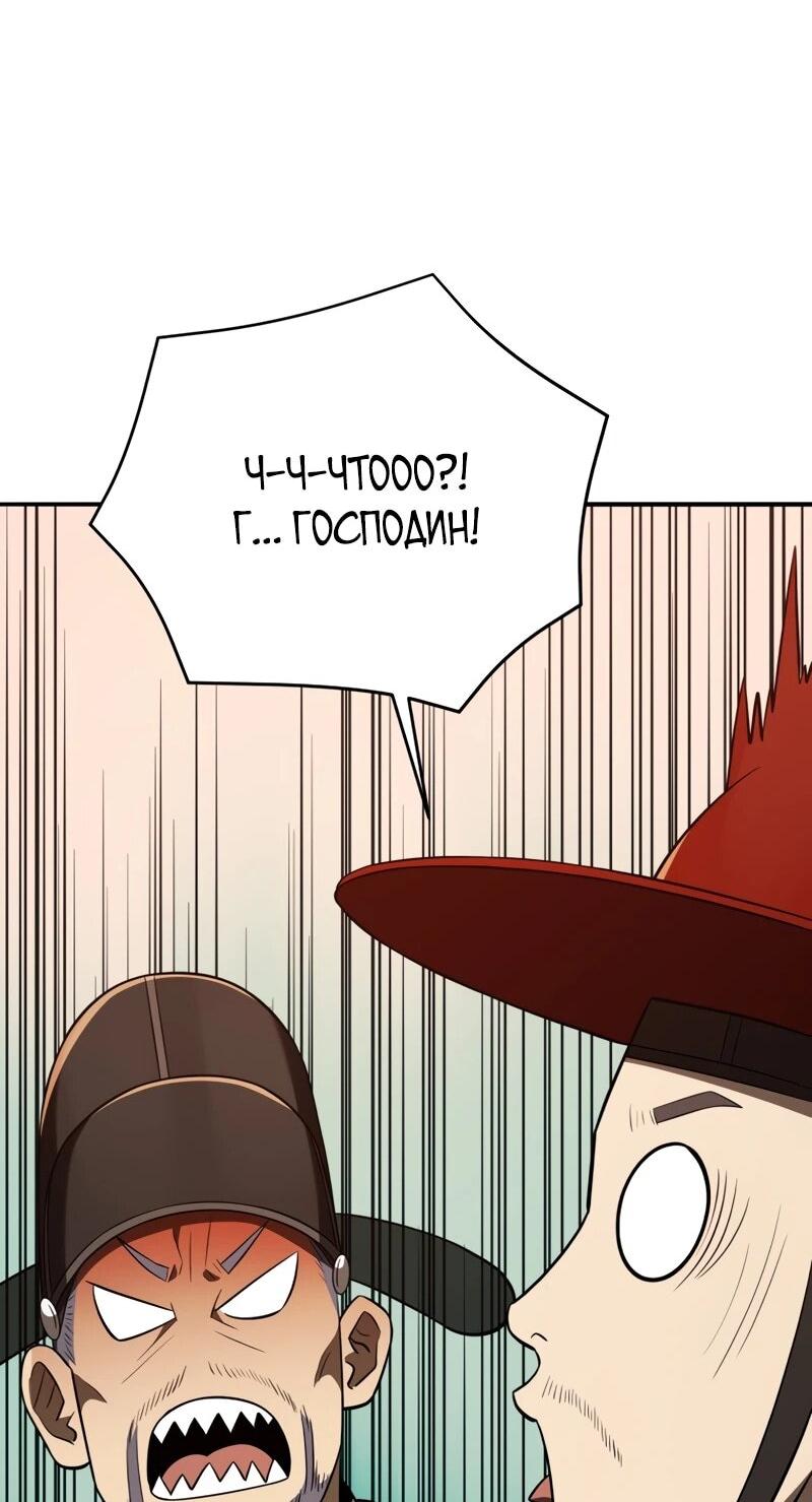 Манга Судостроение в Блэк Энтерпрайз - Глава 124 Страница 66