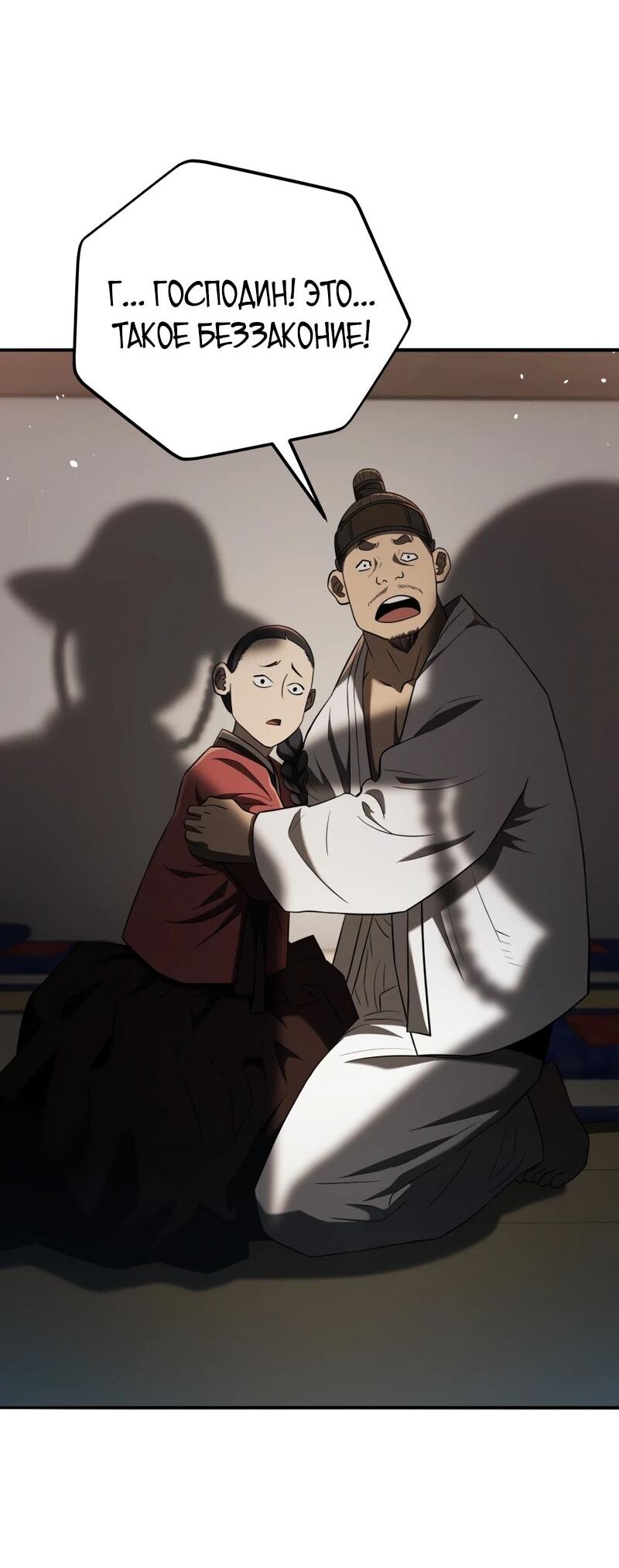 Манга Судостроение в Блэк Энтерпрайз - Глава 124 Страница 68