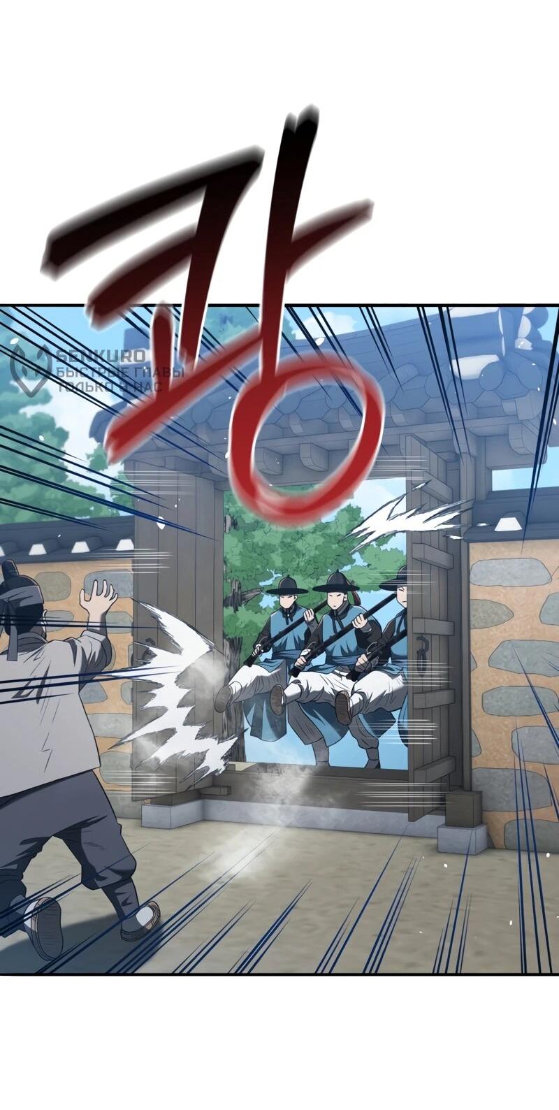 Манга Судостроение в Блэк Энтерпрайз - Глава 124 Страница 54