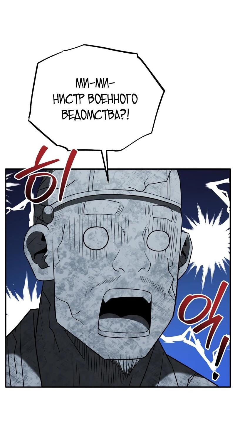 Манга Судостроение в Блэк Энтерпрайз - Глава 124 Страница 59