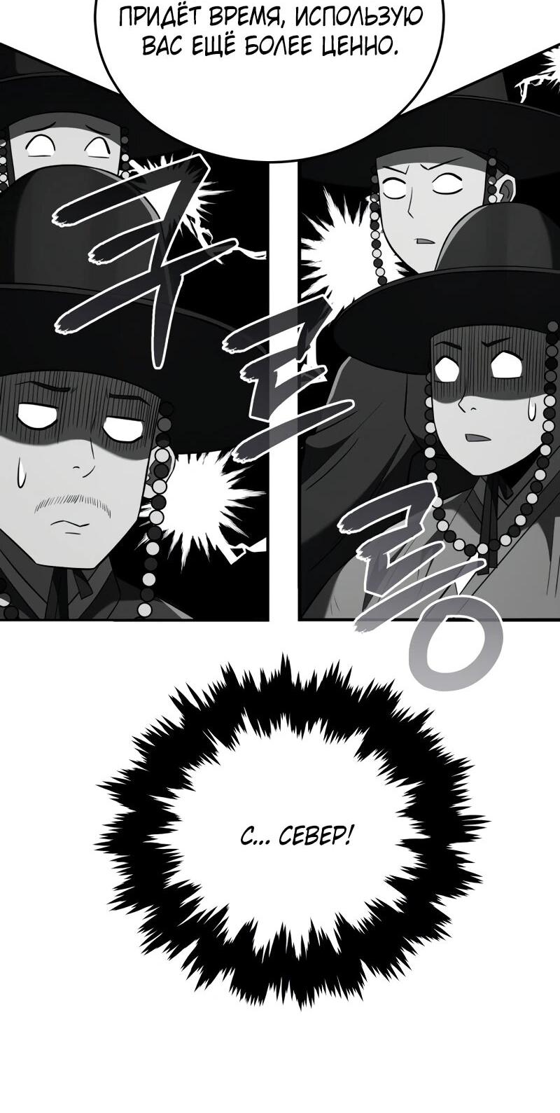 Манга Судостроение в Блэк Энтерпрайз - Глава 124 Страница 45