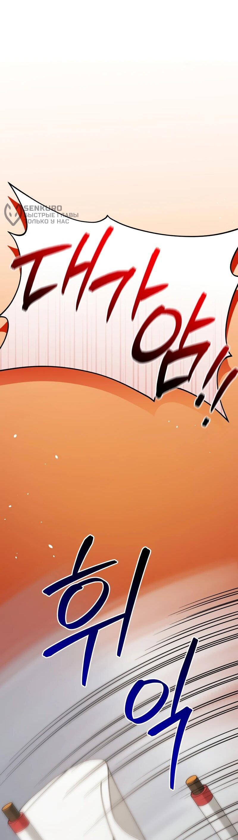 Манга Судостроение в Блэк Энтерпрайз - Глава 124 Страница 69