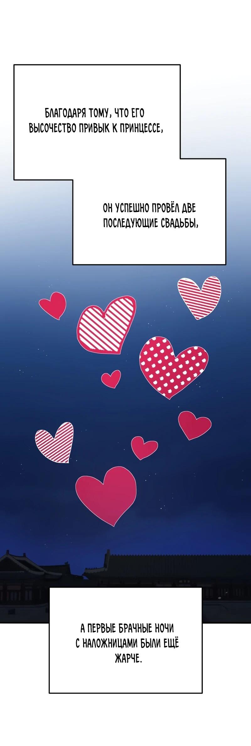 Манга Судостроение в Блэк Энтерпрайз - Глава 124 Страница 7