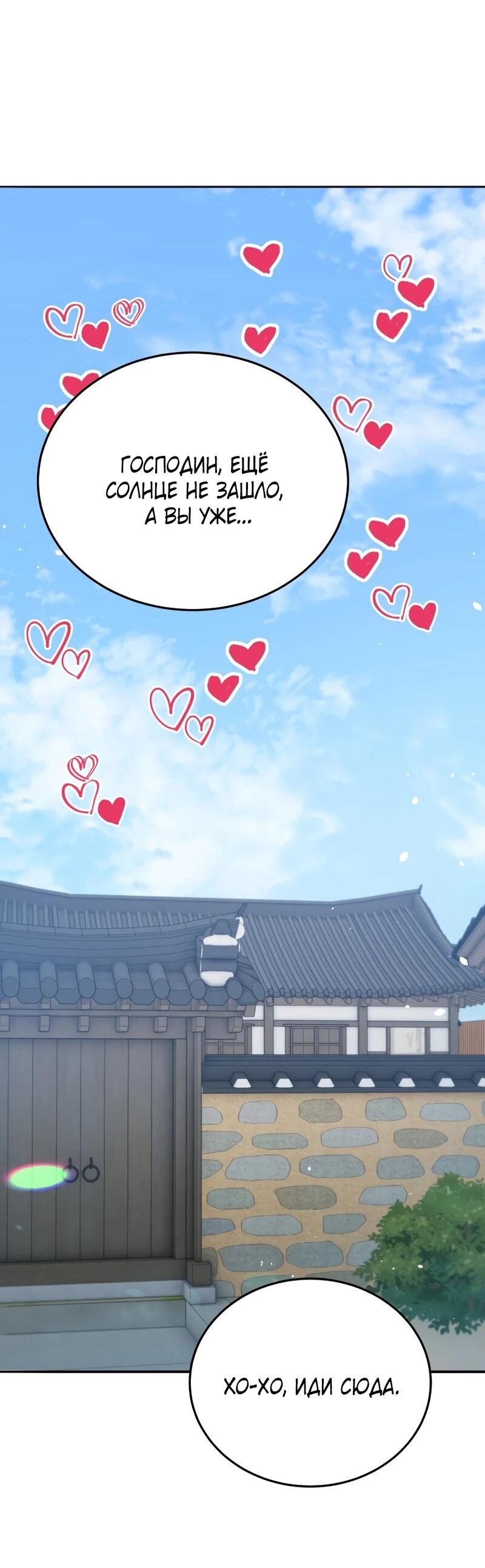 Манга Судостроение в Блэк Энтерпрайз - Глава 124 Страница 51