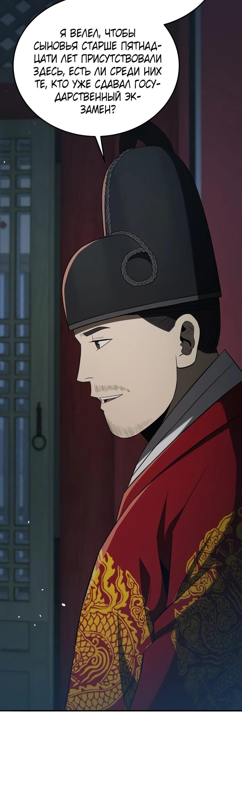 Манга Судостроение в Блэк Энтерпрайз - Глава 124 Страница 40