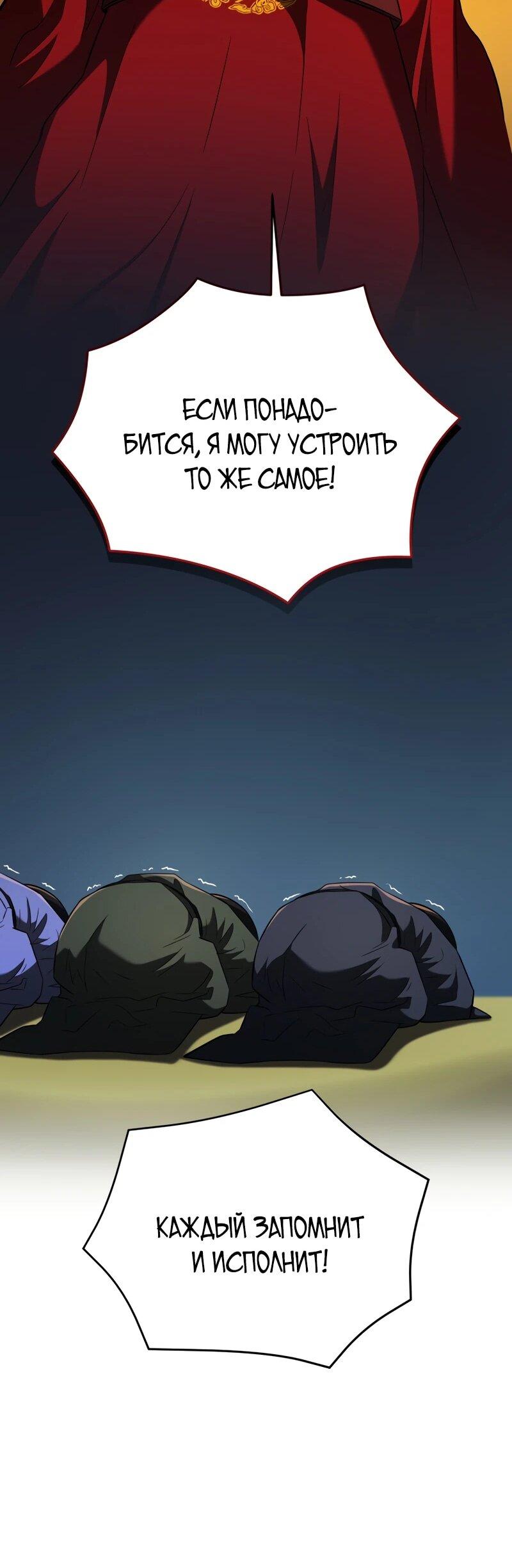 Манга Судостроение в Блэк Энтерпрайз - Глава 124 Страница 48