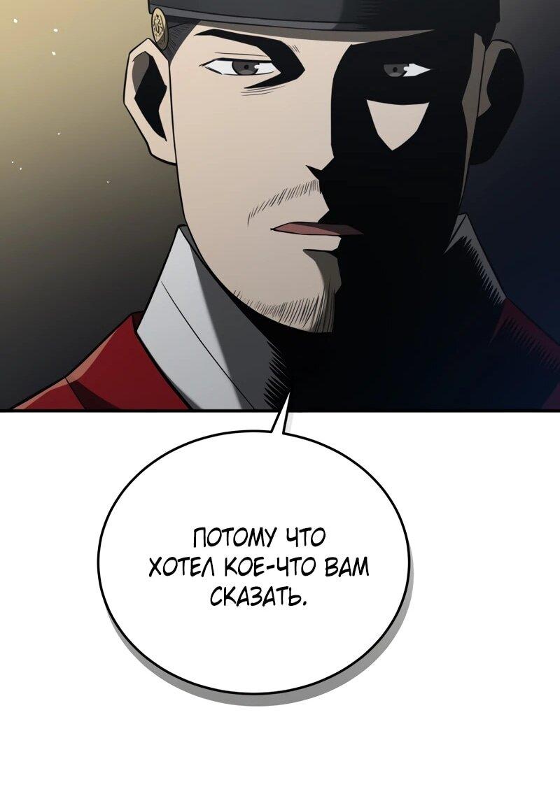 Манга Судостроение в Блэк Энтерпрайз - Глава 124 Страница 30