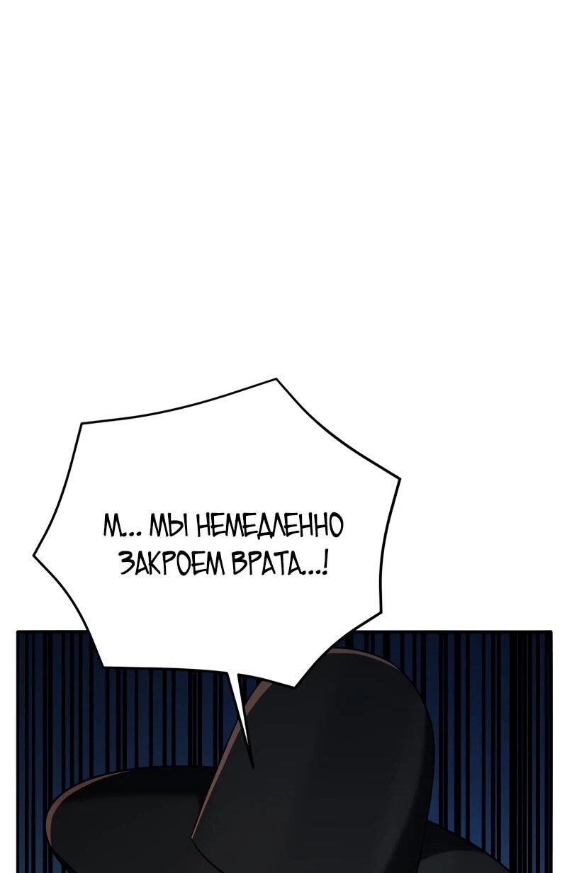 Манга Судостроение в Блэк Энтерпрайз - Глава 124 Страница 34