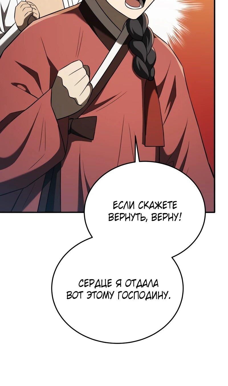 Манга Судостроение в Блэк Энтерпрайз - Глава 124 Страница 62