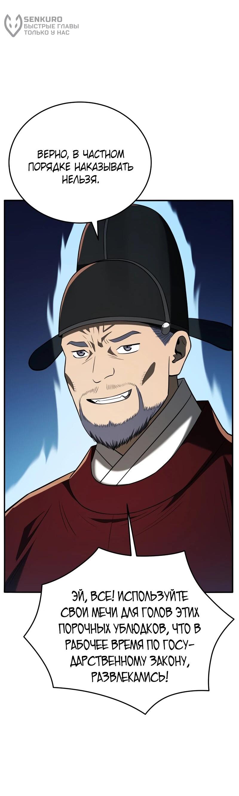 Манга Судостроение в Блэк Энтерпрайз - Глава 124 Страница 65