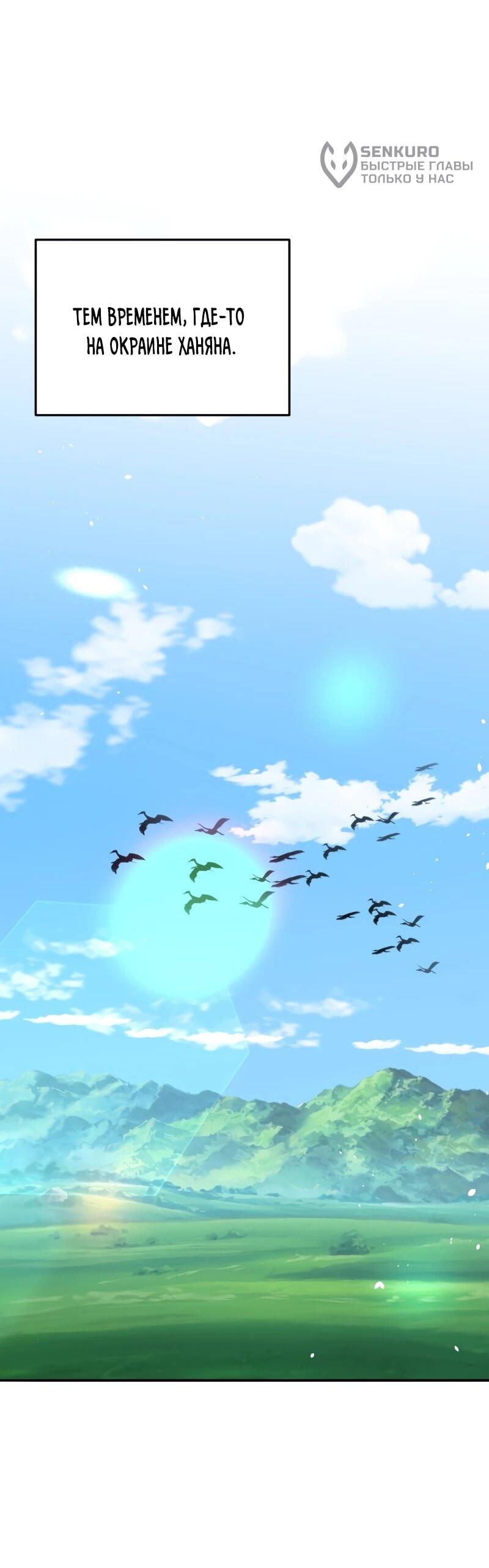 Манга Судостроение в Блэк Энтерпрайз - Глава 124 Страница 50