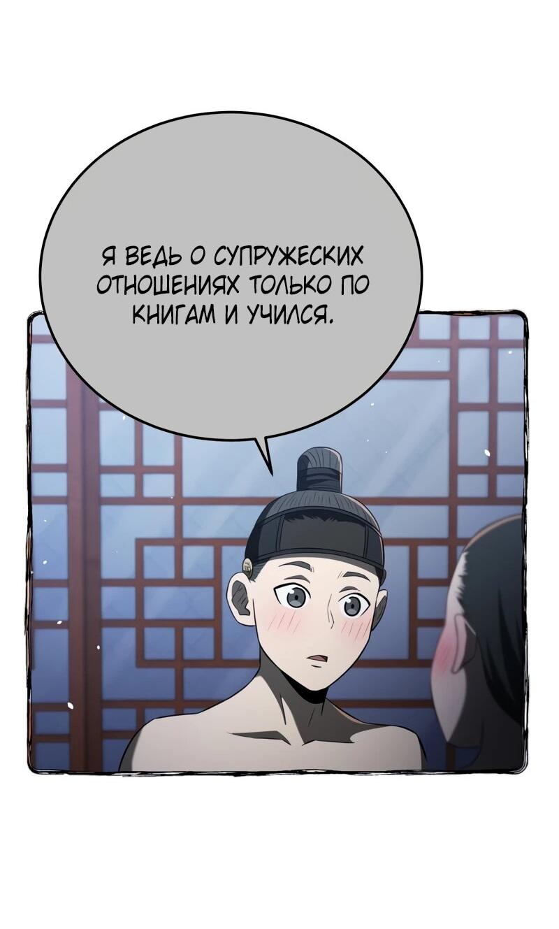 Манга Судостроение в Блэк Энтерпрайз - Глава 124 Страница 17