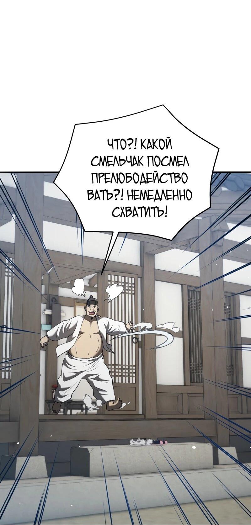 Манга Судостроение в Блэк Энтерпрайз - Глава 124 Страница 56