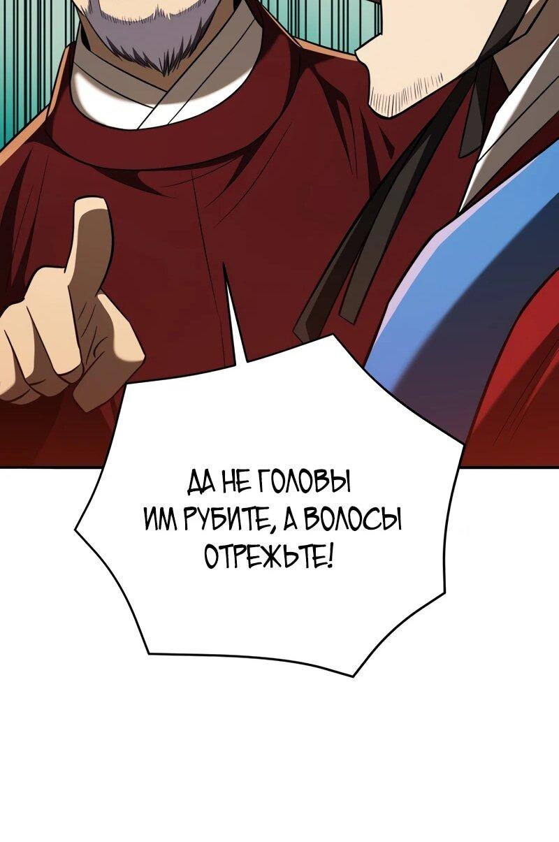 Манга Судостроение в Блэк Энтерпрайз - Глава 124 Страница 67