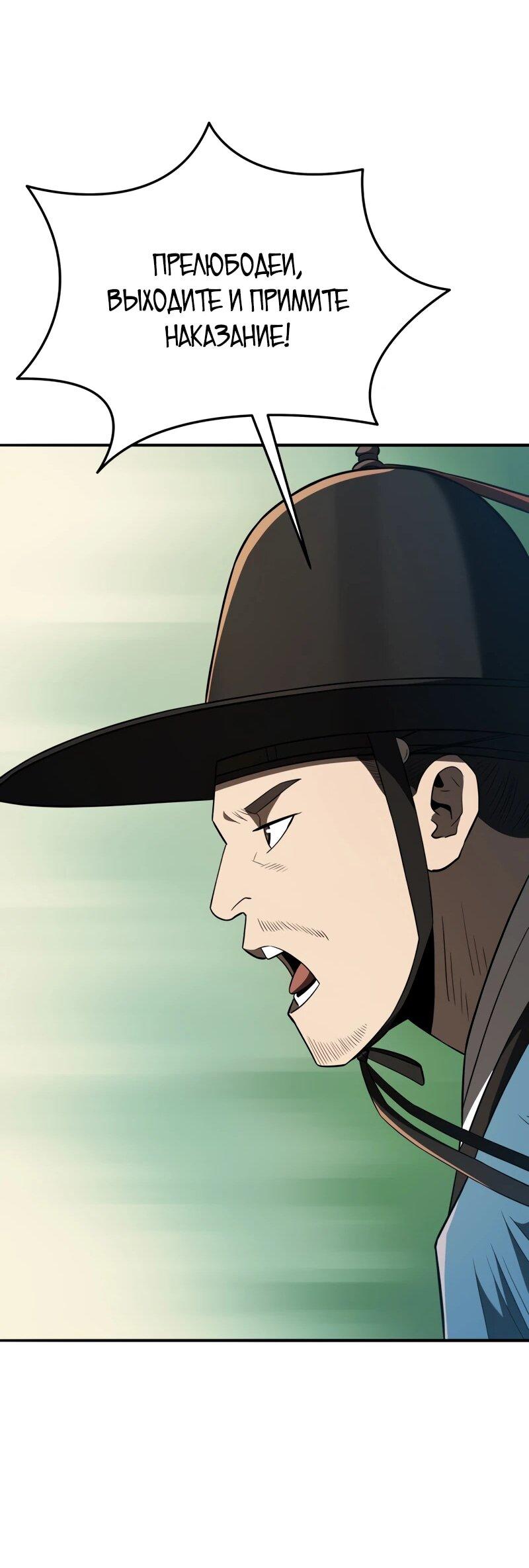 Манга Судостроение в Блэк Энтерпрайз - Глава 124 Страница 55