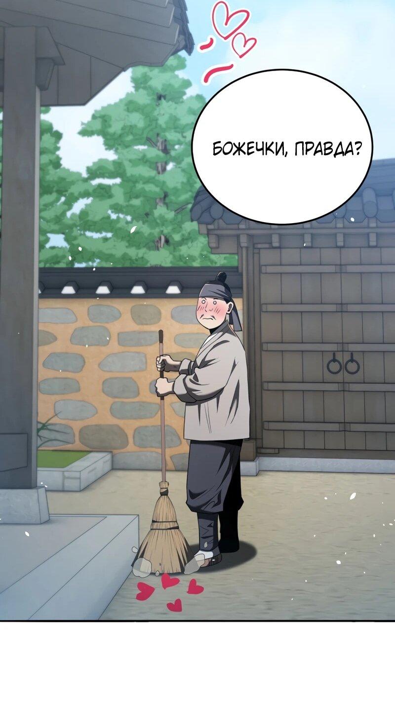 Манга Судостроение в Блэк Энтерпрайз - Глава 124 Страница 53