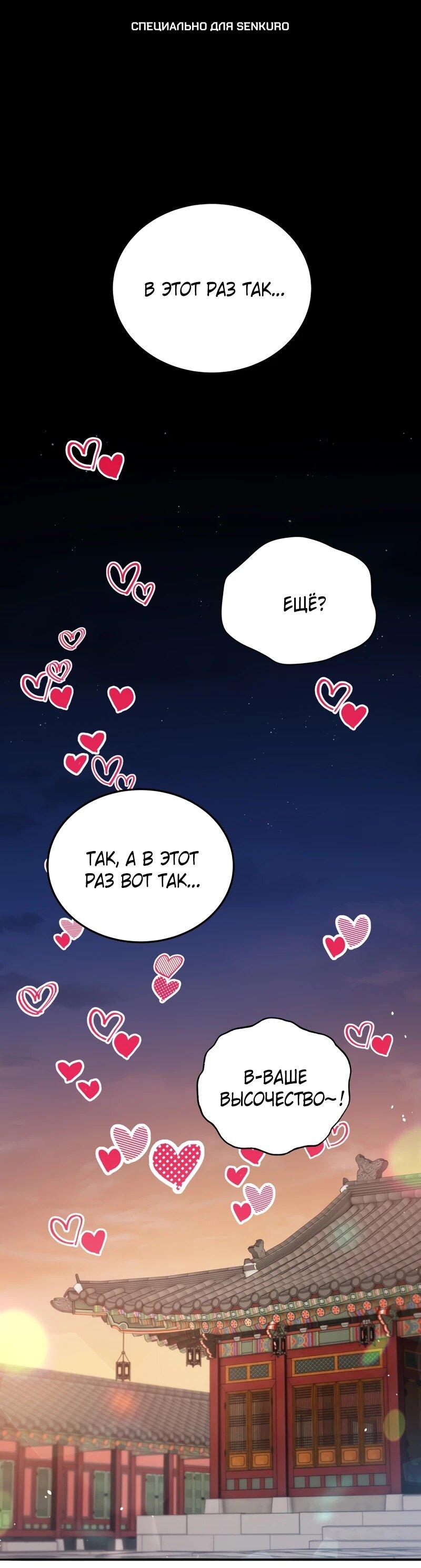 Манга Судостроение в Блэк Энтерпрайз - Глава 124 Страница 1