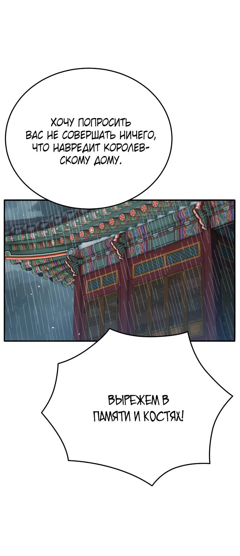 Манга Судостроение в Блэк Энтерпрайз - Глава 124 Страница 37