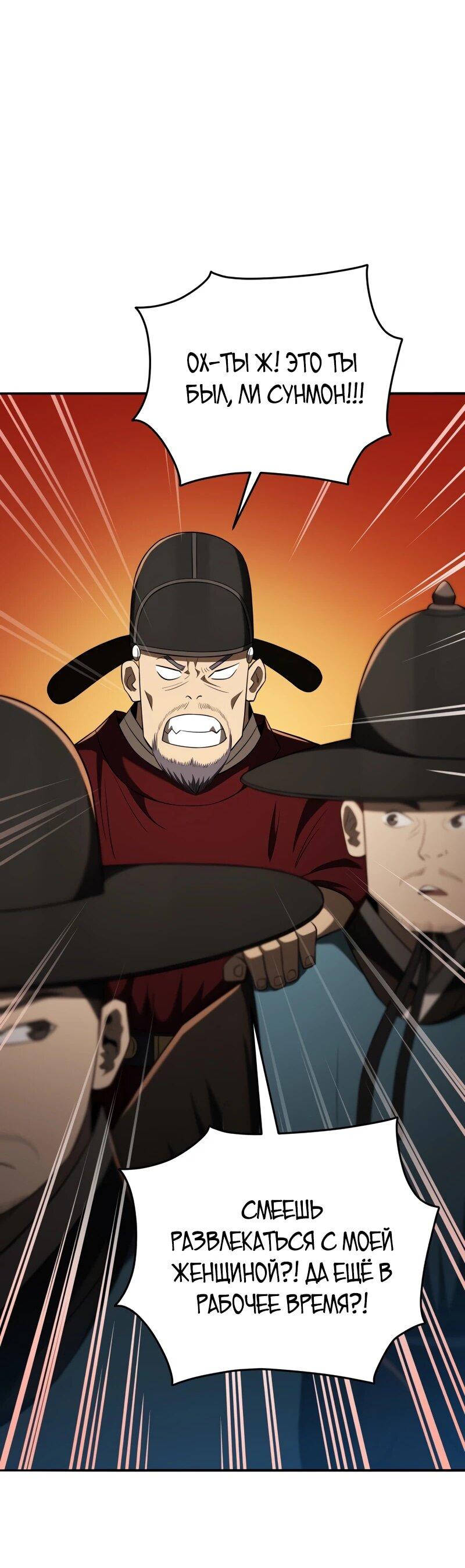 Манга Судостроение в Блэк Энтерпрайз - Глава 124 Страница 58