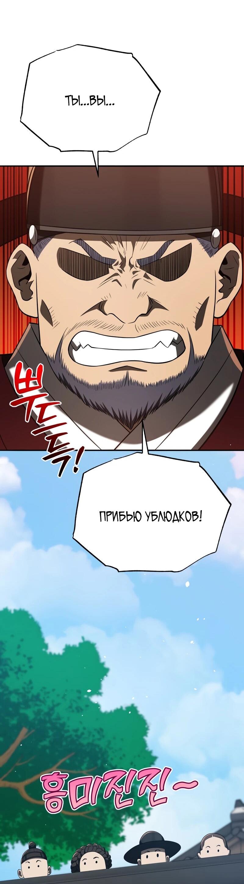 Манга Судостроение в Блэк Энтерпрайз - Глава 124 Страница 63