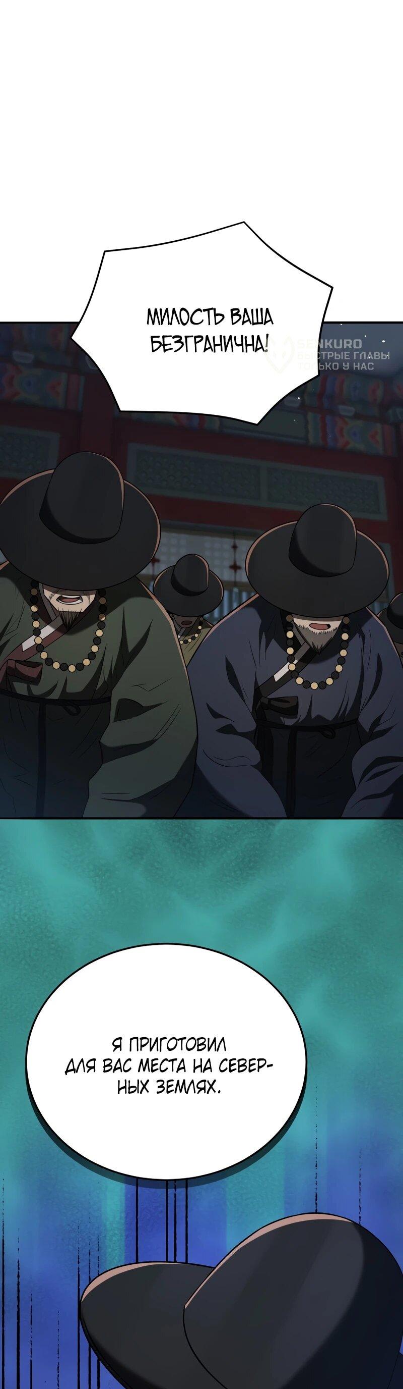 Манга Судостроение в Блэк Энтерпрайз - Глава 124 Страница 43